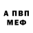 Меф VHQ Johnny Jenson