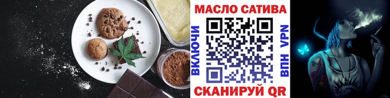 Печенье с ТГК конопля  мега tor  Гатчина 