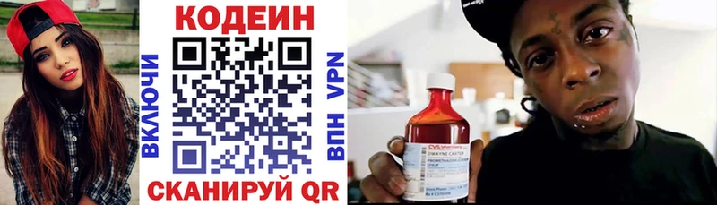 гидра как войти  Гатчина  площадка телеграм  Кодеиновый сироп Lean Purple Drank 