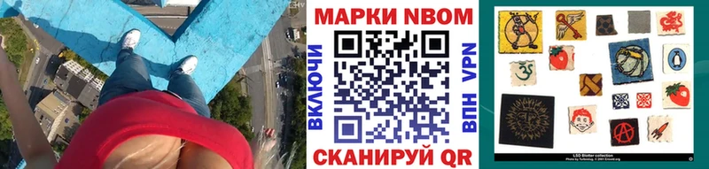 купить  цена  Гатчина  Марки NBOMe 1,8мг 